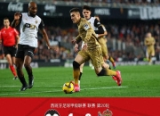 强强对话欧洲足球震撼战将掀起新风暴