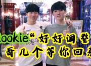 Rookie回归赛场，战术调整首场状态亮眼，G2观众沸腾！的简单介绍