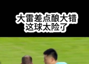 克星对决：鲁能PK建业谁将成为本场比赛的赢家？