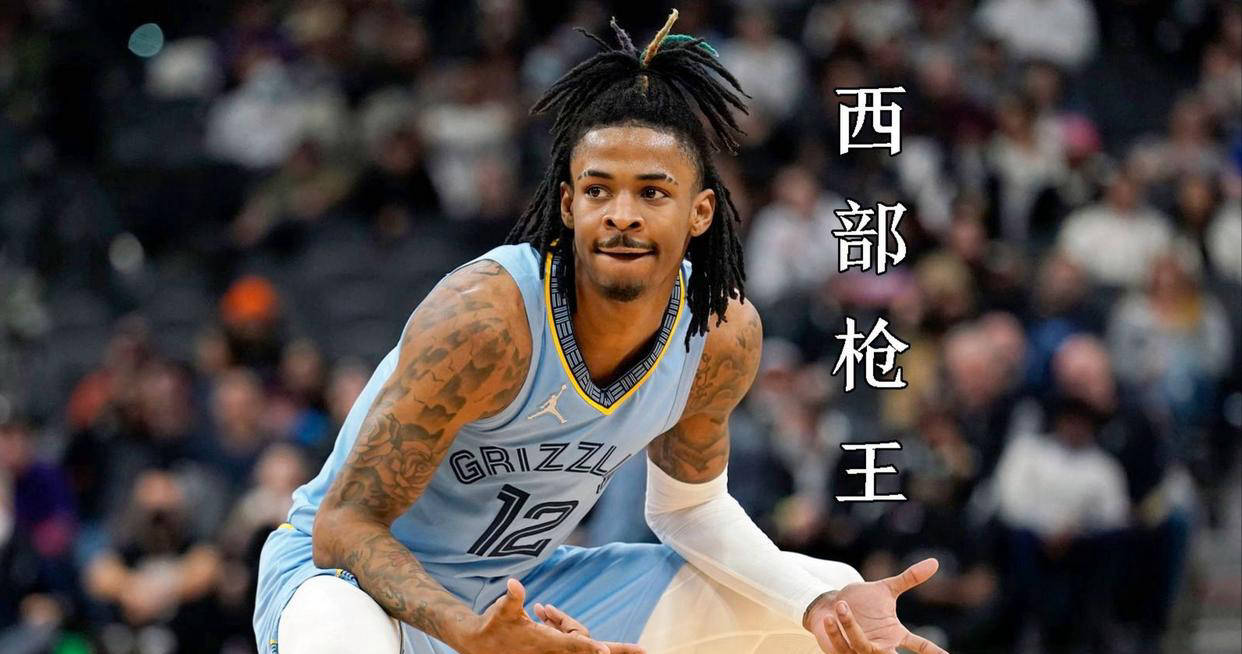 黄蜂惊艳全场，莫兰特助攻爆棚，关键时刻神级表现逆转取胜！的简单介绍